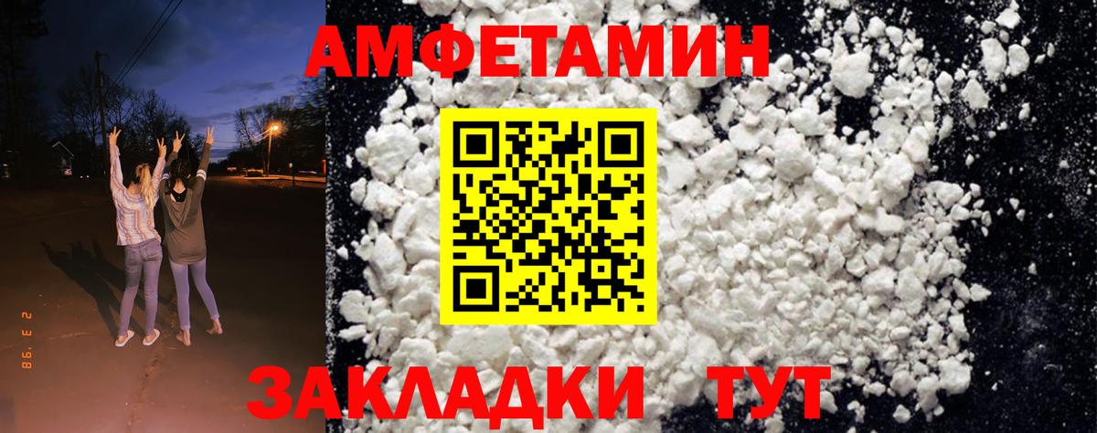 АМФ Розовый Павлово