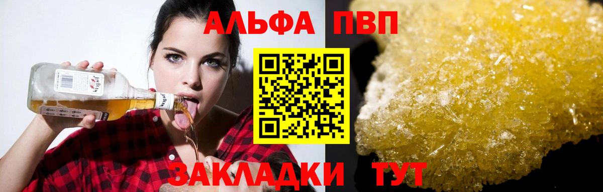 Alpha PVP Crystall  Alpha PVP VHQ  Павлово  Альфа ПВП  Вход с VPN 