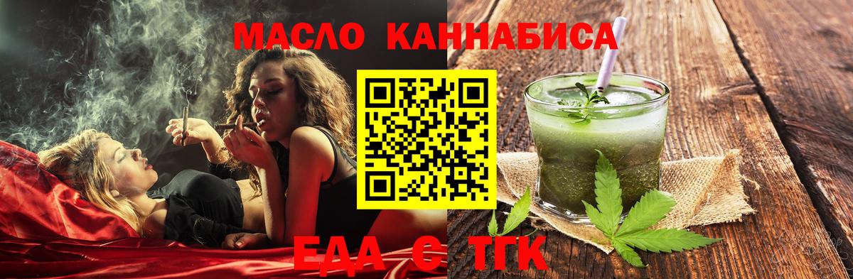 Павлово  Печенье с ТГК конопля  Вход с VPN 