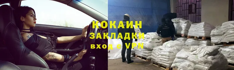 Cocaine 99%  Павлово 