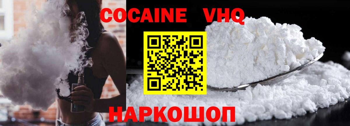 Павлово  Cocaine FishScale  Вход с VPN  COCAIN  Кокаин Боливия 