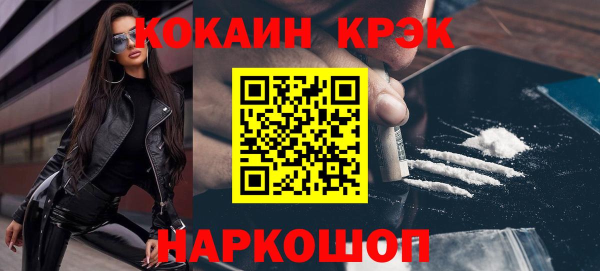 Кокаин Колумбийский Павлово