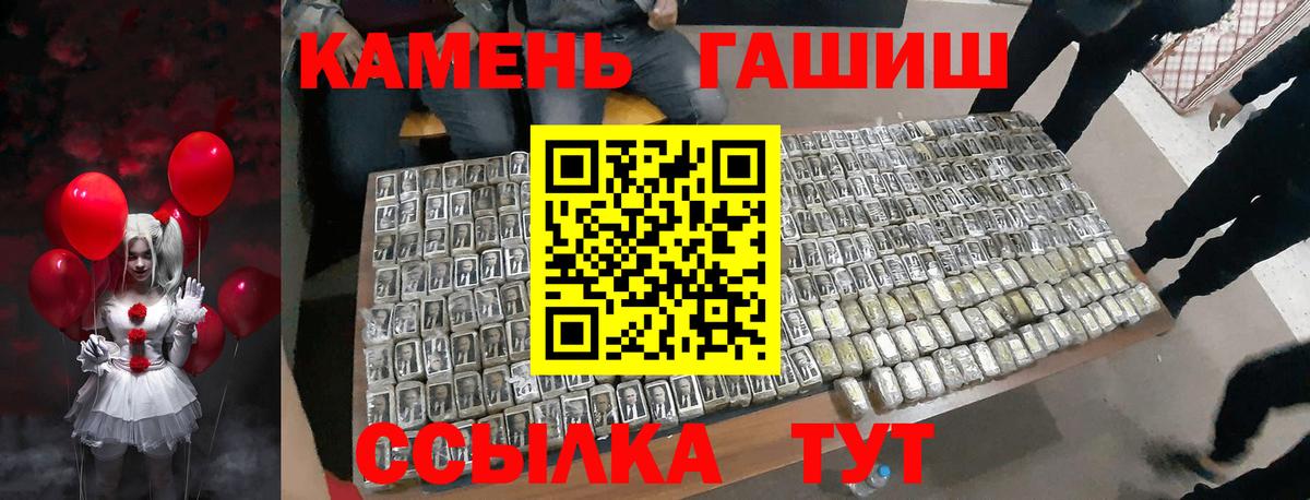 Гашиш хэш  Гашиш Cannabis  Павлово  Вход с VPN 