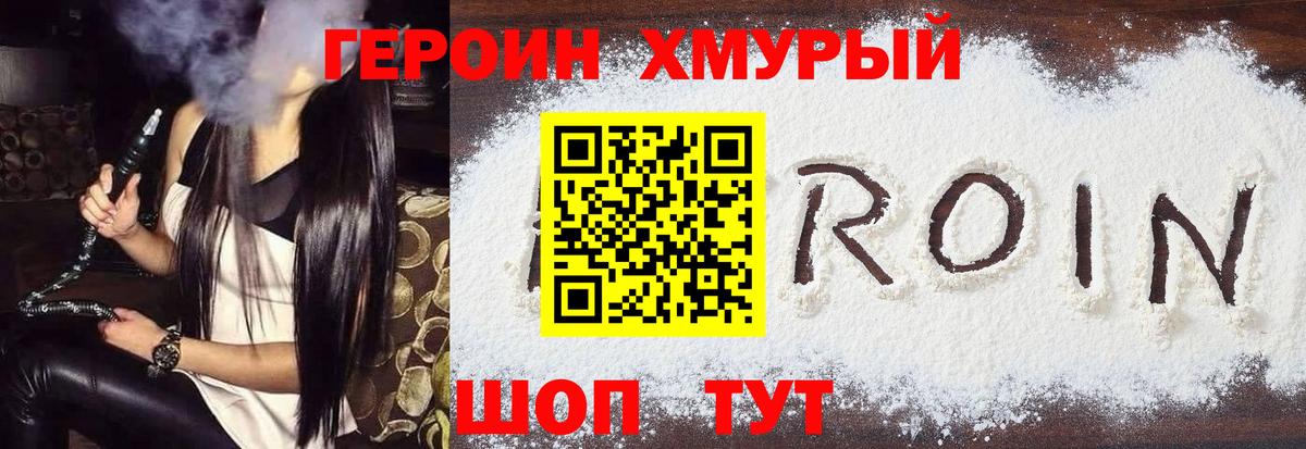 Павлово  ГЕРОИН герыч  ГЕРОИН  Вход с VPN 