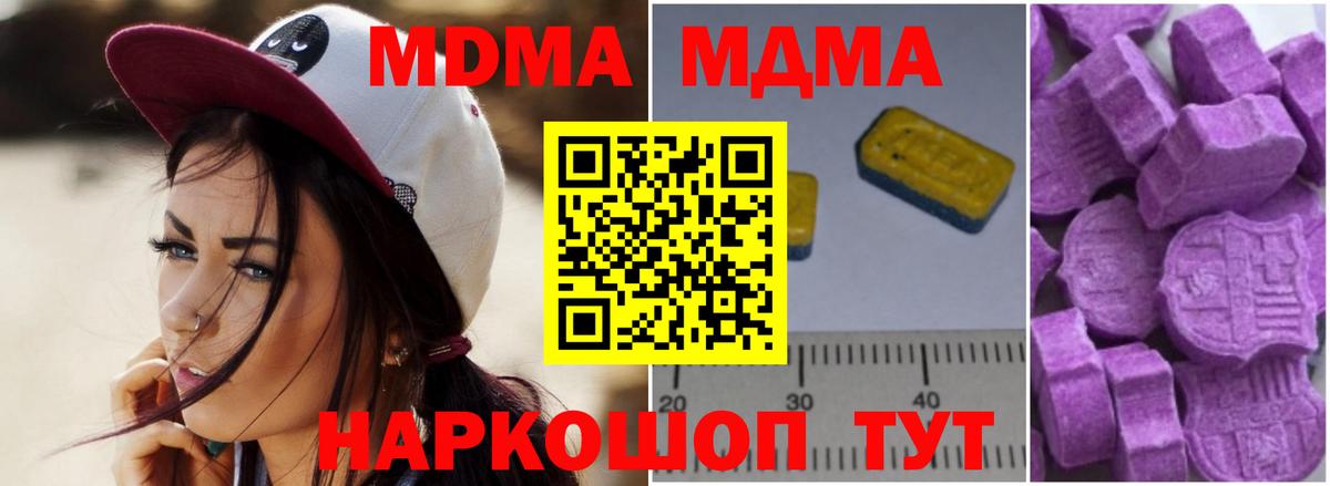 МДМА  Вход с VPN  Павлово  МДМА молли  MDMA VHQ 