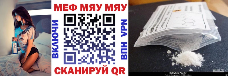 МЕФ мяу мяу  купить наркоту  Павлово 