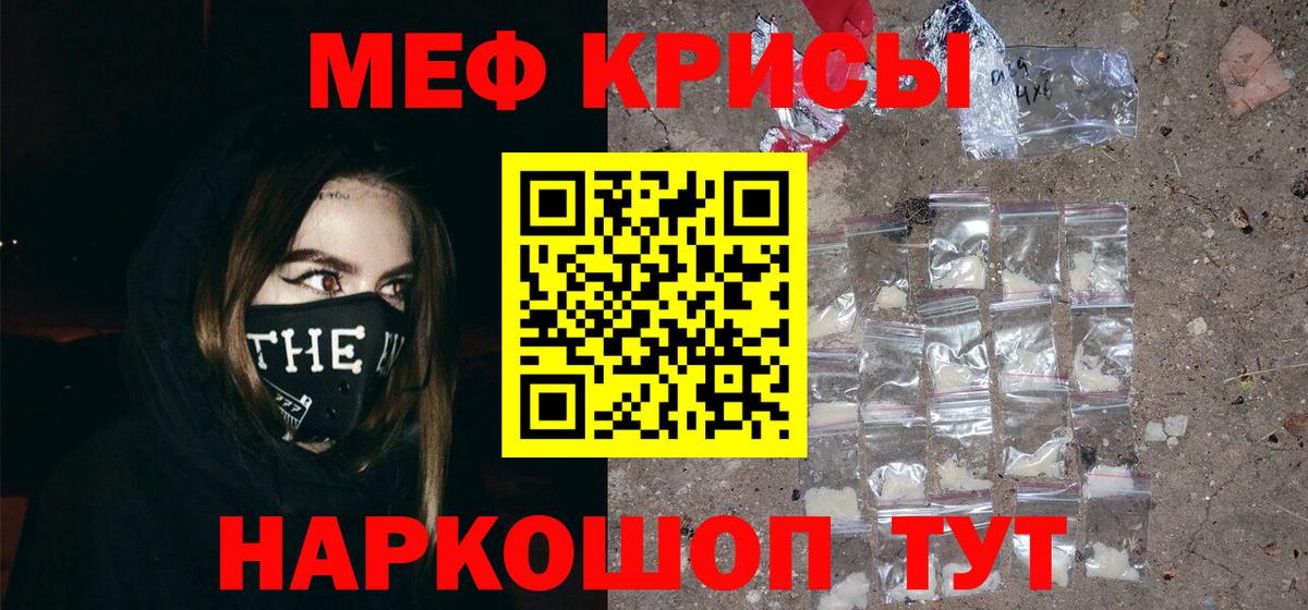 Меф Павлово