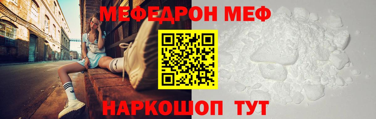 Мефедрон мука  Вход с VPN  МЕФ 4 MMC  Меф  Павлово 