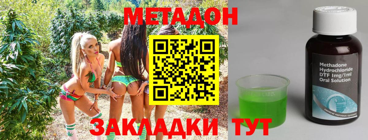 Метадон methadone  МЕТАДОН VHQ  Павлово  Вход с VPN 