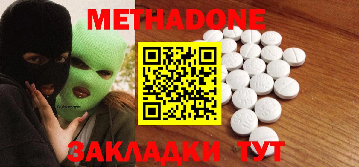 МЕТАДОН белоснежный Павлово