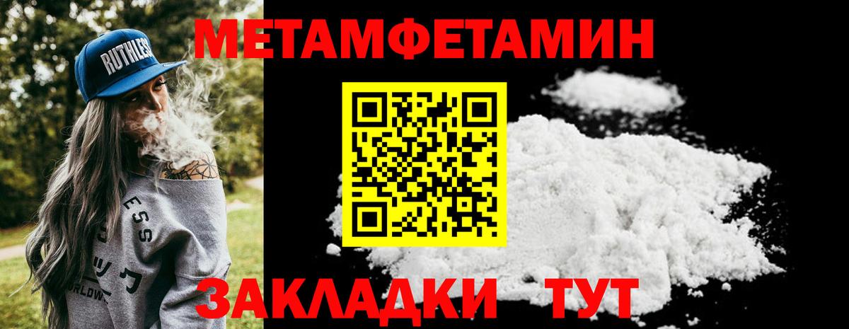 Первитин витя  Вход с VPN  Павлово  Первитин витя 