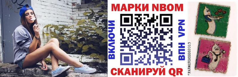купить наркоту  Павлово  Марки 25I-NBOMe 1500мкг 