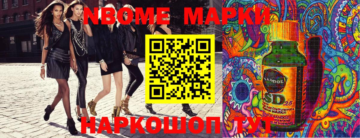 Марки NBOMe 1,8мг  Вход с VPN  Марки NBOMe 1,8мг  Павлово 