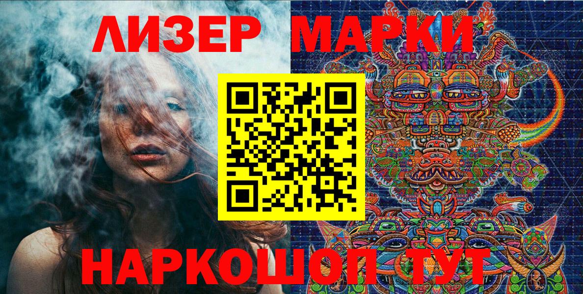 Марки NBOMe 1,8мг Павлово