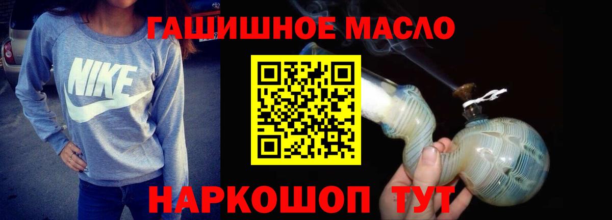 Дистиллят ТГК гашишное масло Павлово